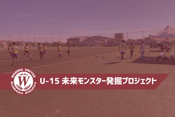 monster15 client-image